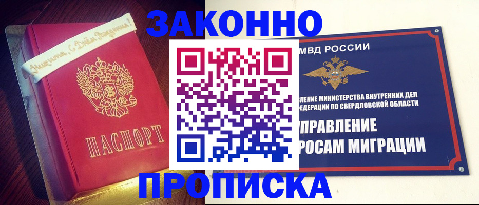 временная регистрация адрес в Слюдянке