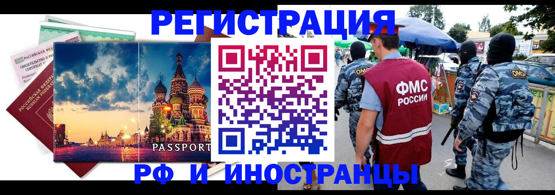 где прописаться в Слюдянке