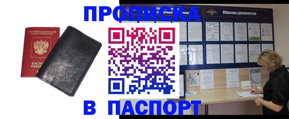 найти адрес прописки в Слюдянке